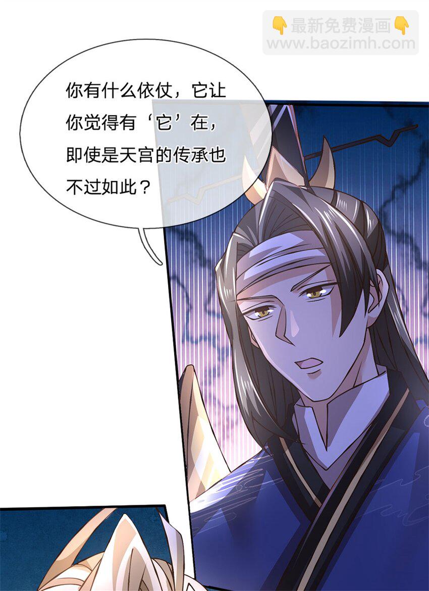 第114话 我再考虑一下-第116话
