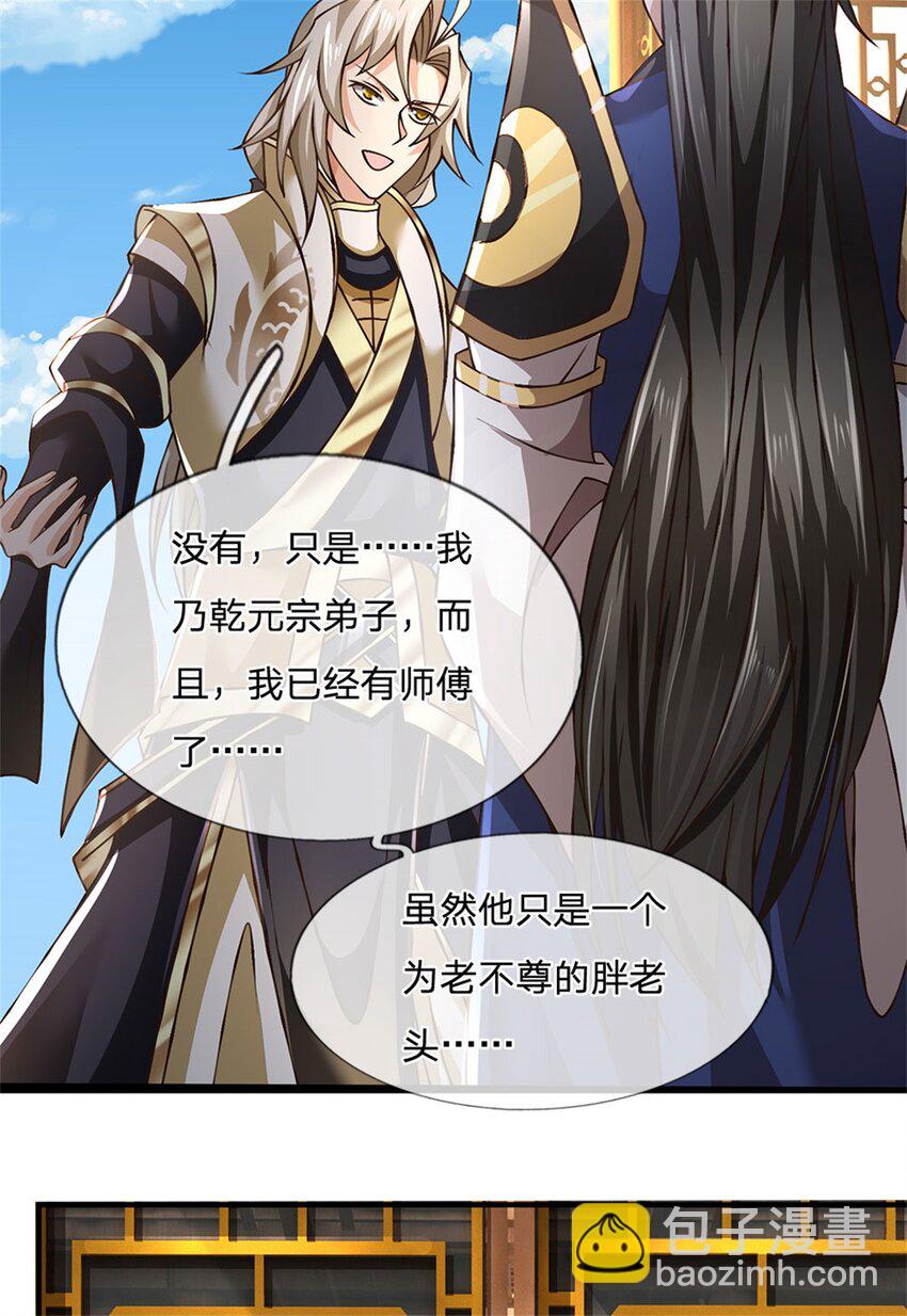 第114话 我再考虑一下-第116话