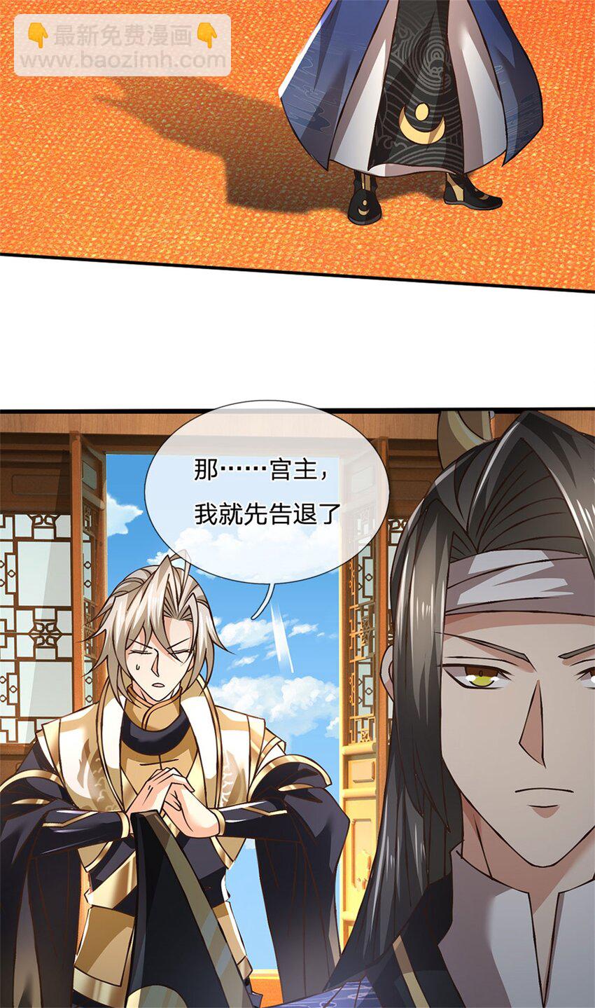 第114话 我再考虑一下-第116话
