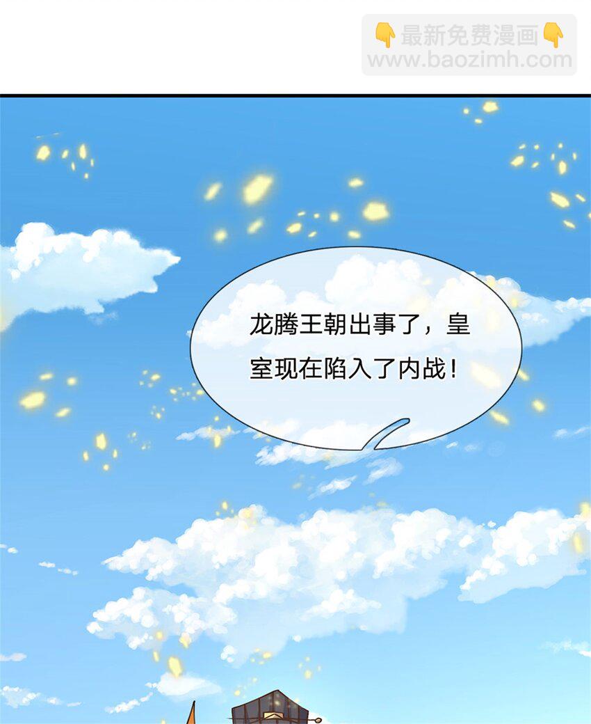 第114话 我再考虑一下-第116话