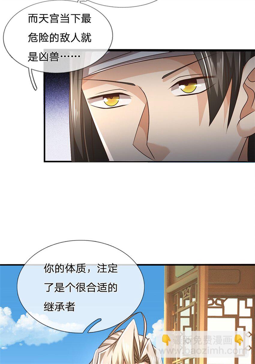 第114话 我再考虑一下-第116话