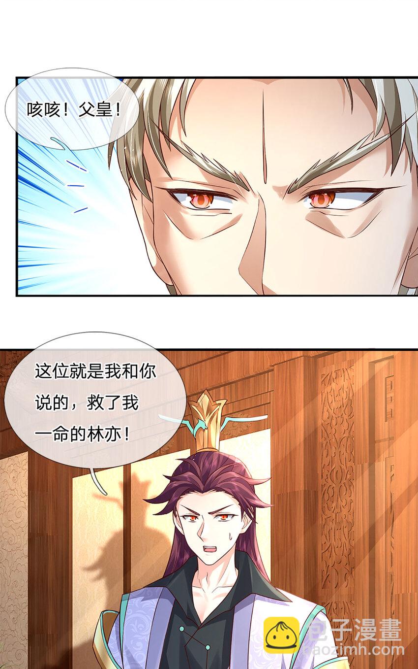 第116话 坐下慢慢聊吧-第118话