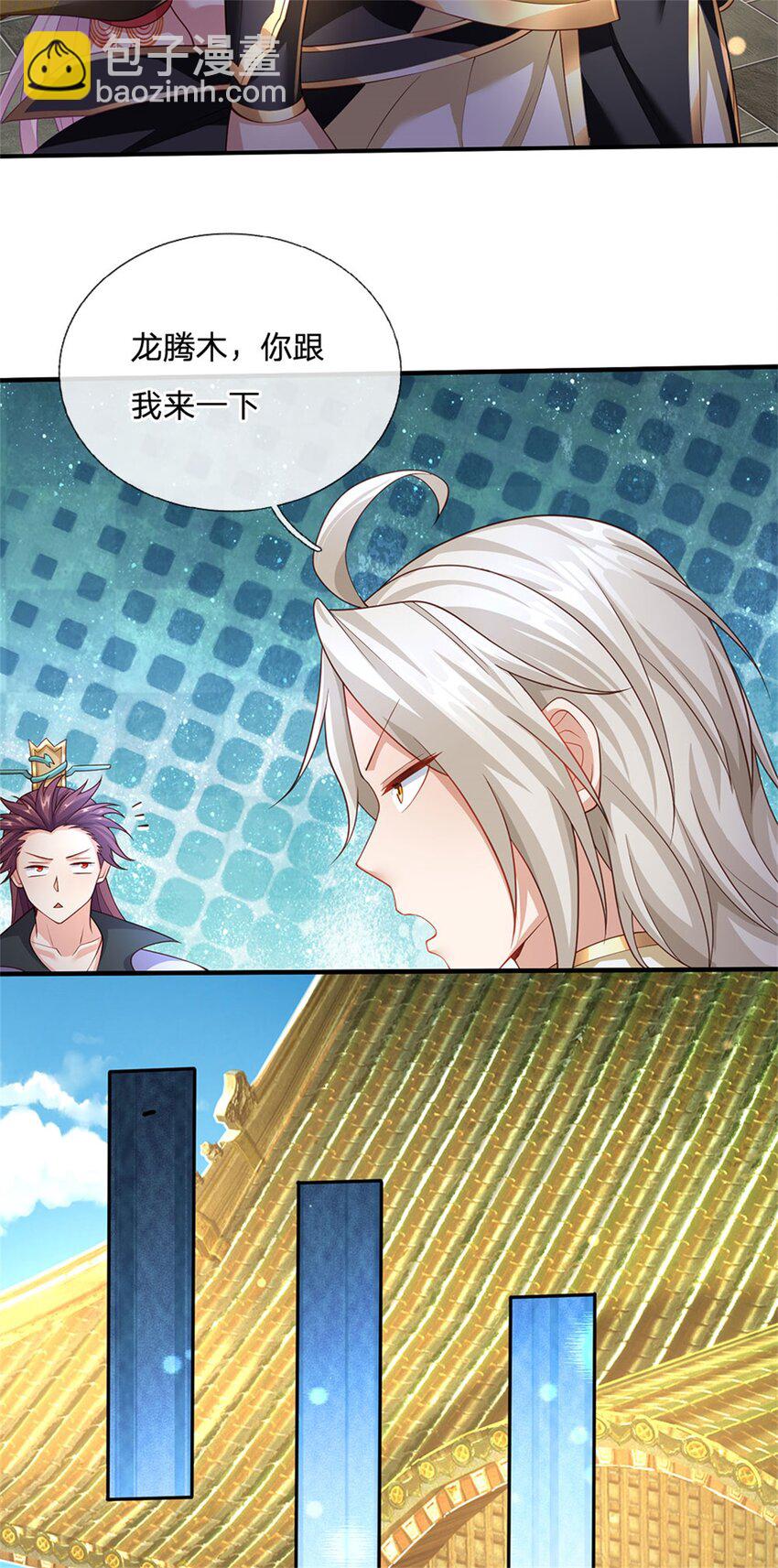 第118话 凭空污人清白-第120话