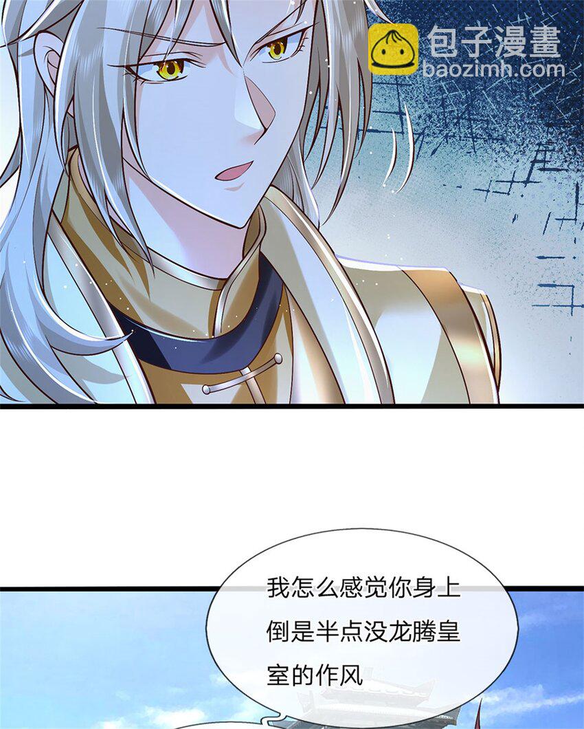 第120话 简直没有王法-第122话