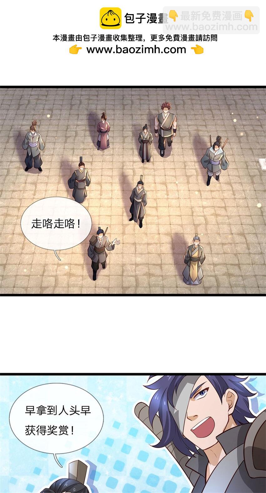 第122话 放心大胆去吧-第124话