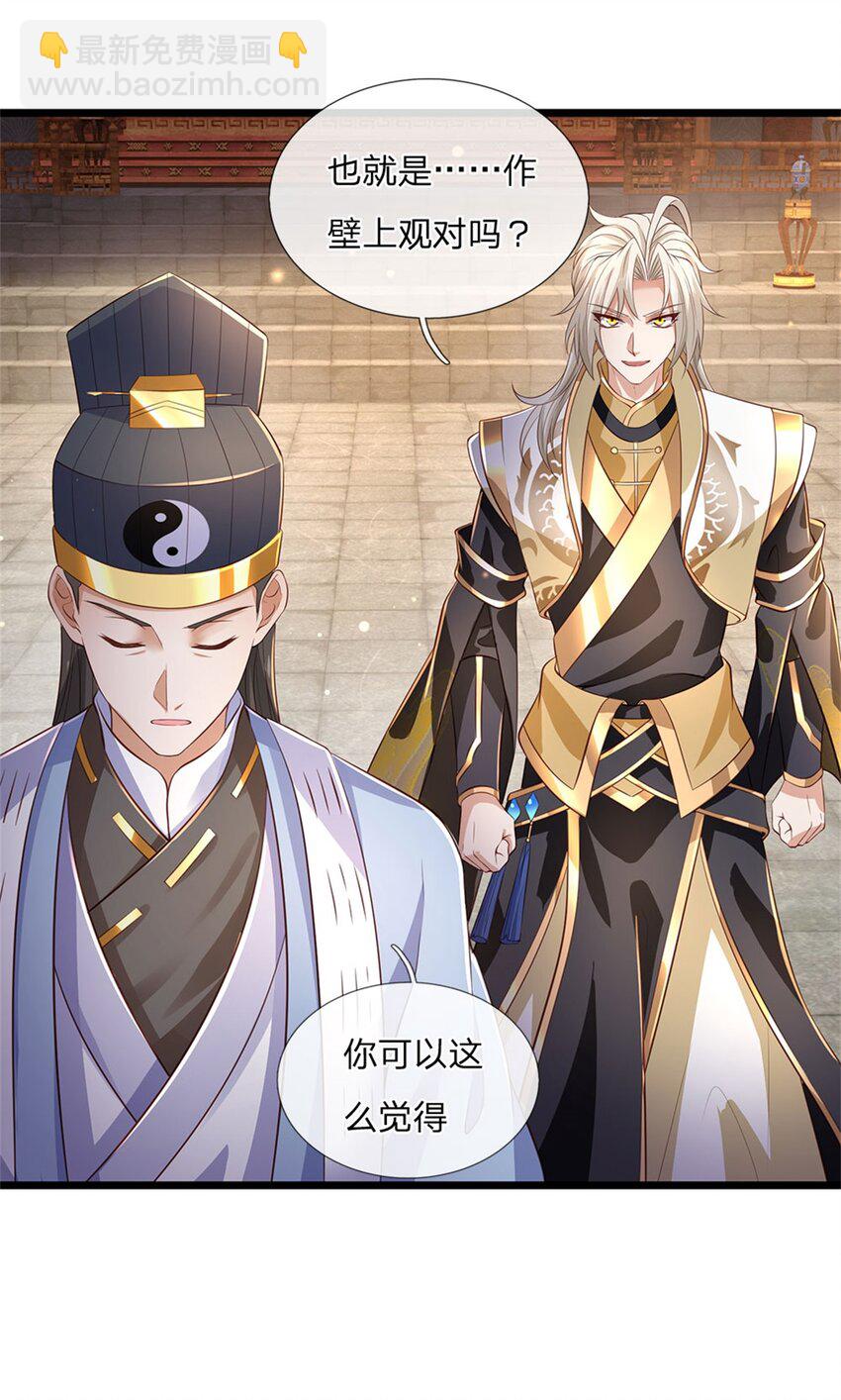 第122话 放心大胆去吧-第124话