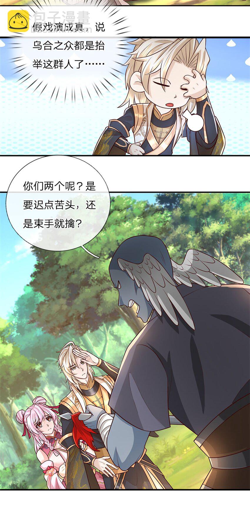 第124话 投降亦或格杀-第126话