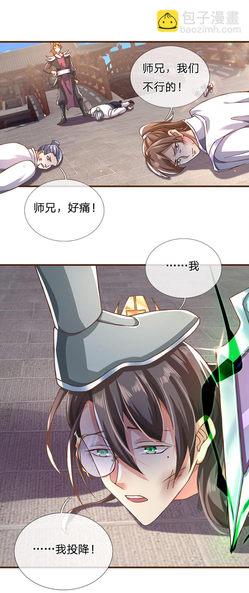 第13话 乾元宗铁规-第14话