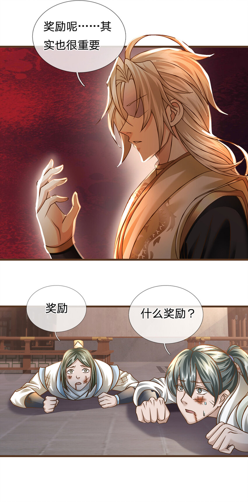 第13话 乾元宗铁规-第14话