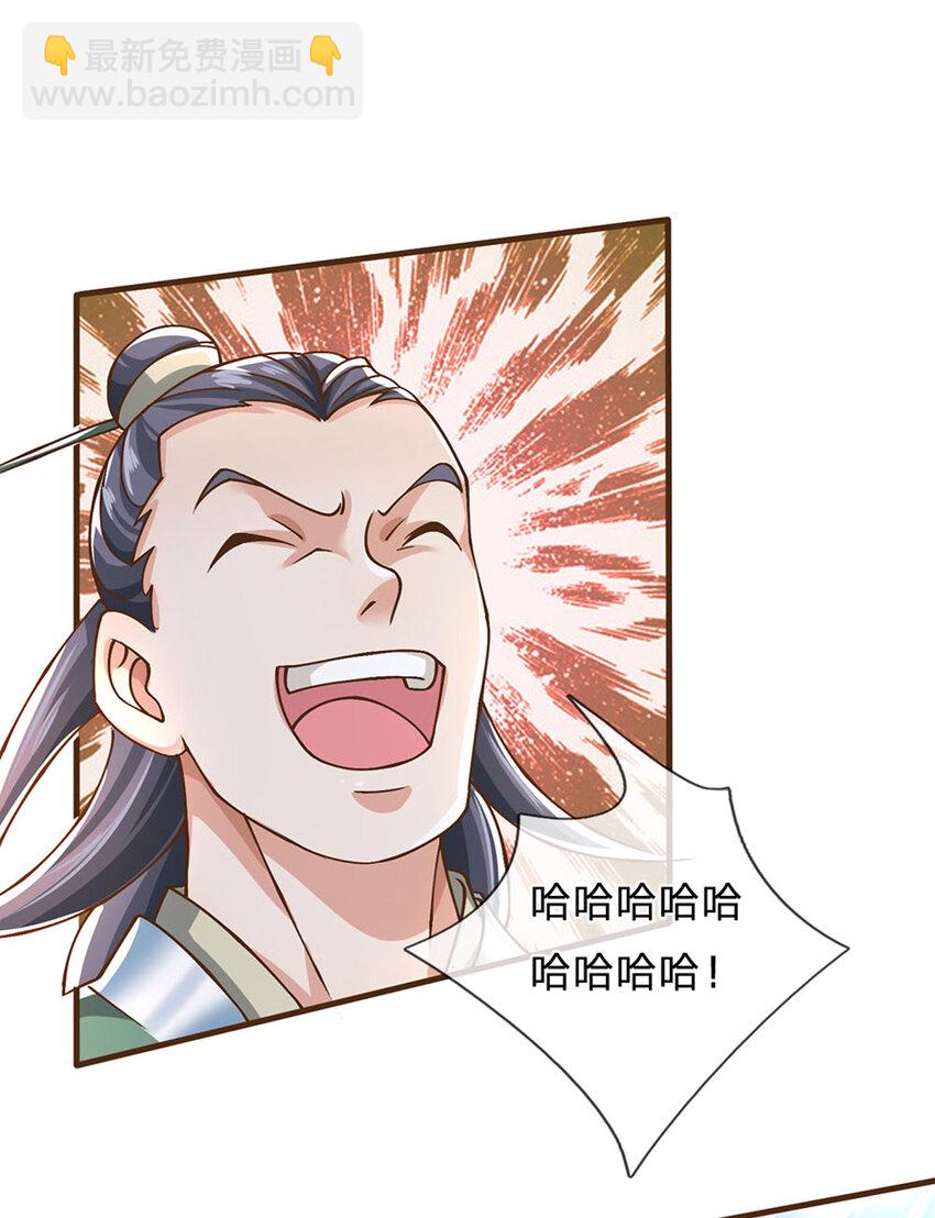 第13话 乾元宗铁规-第14话