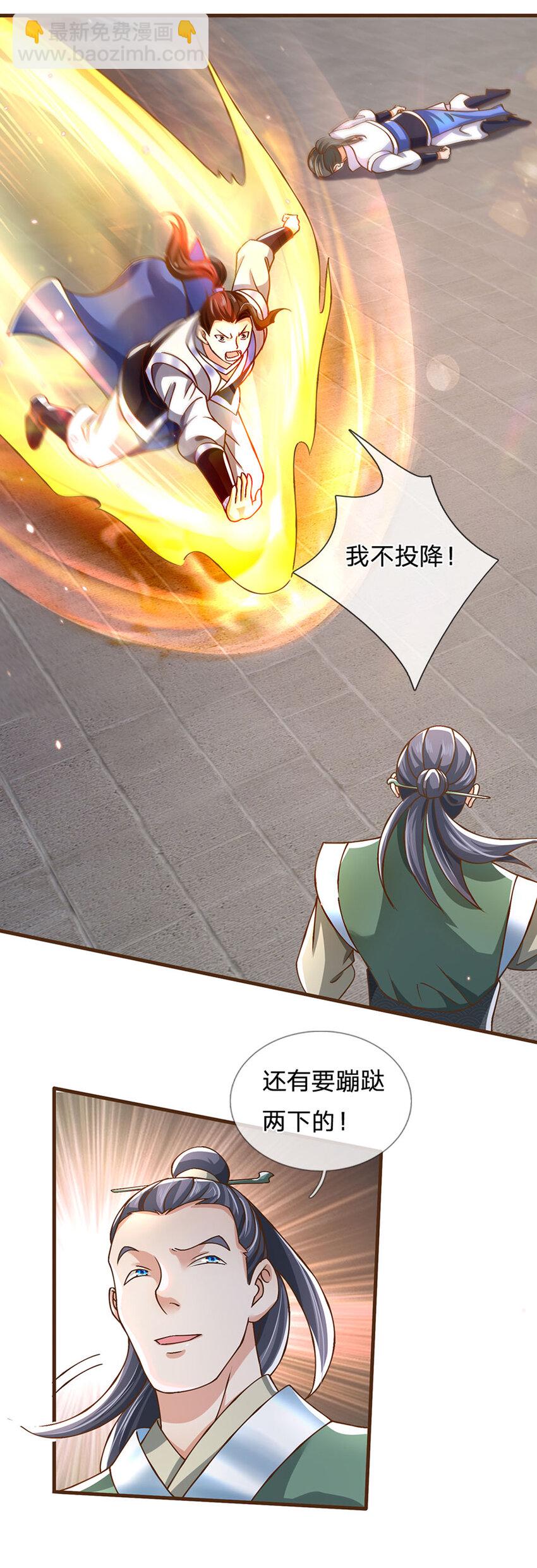 第13话 乾元宗铁规-第14话