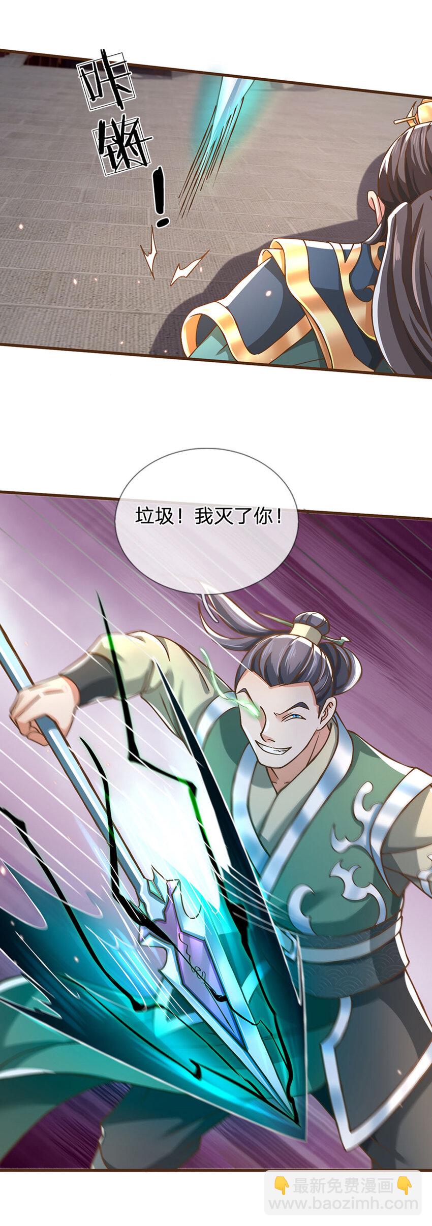 第13话 乾元宗铁规-第14话