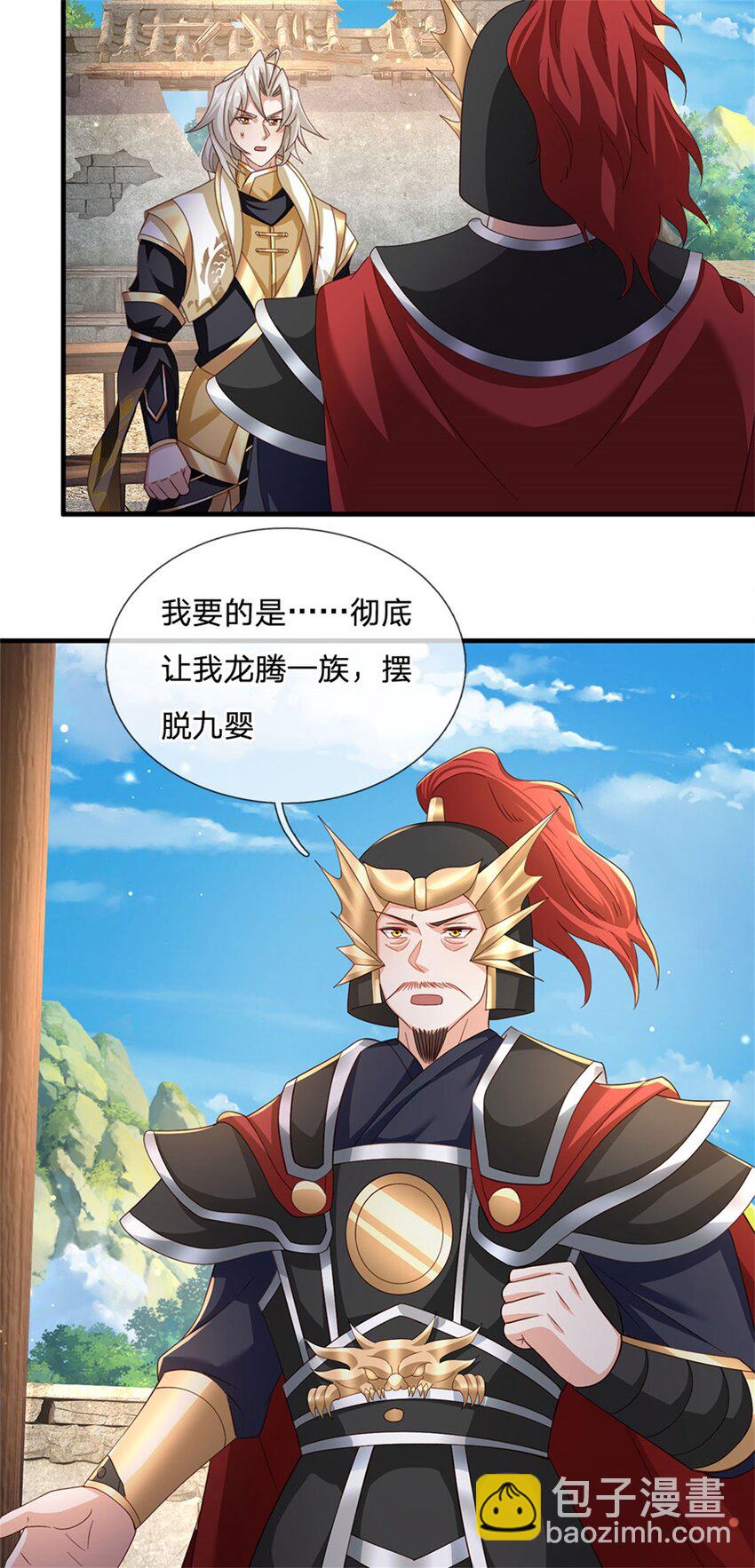 第128话 你会来寻真相-第130话