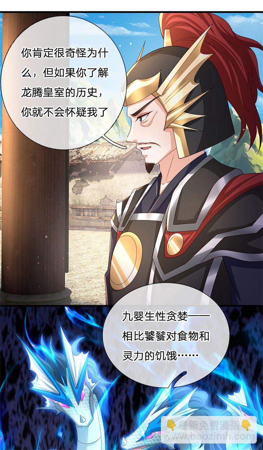 第128话 你会来寻真相-第130话