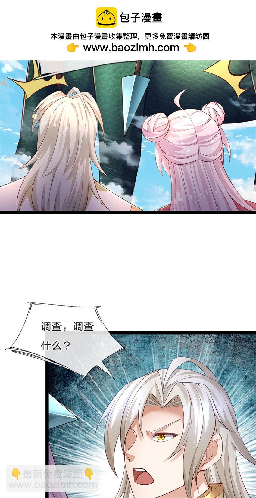 第130话 走一步看一步-第132话