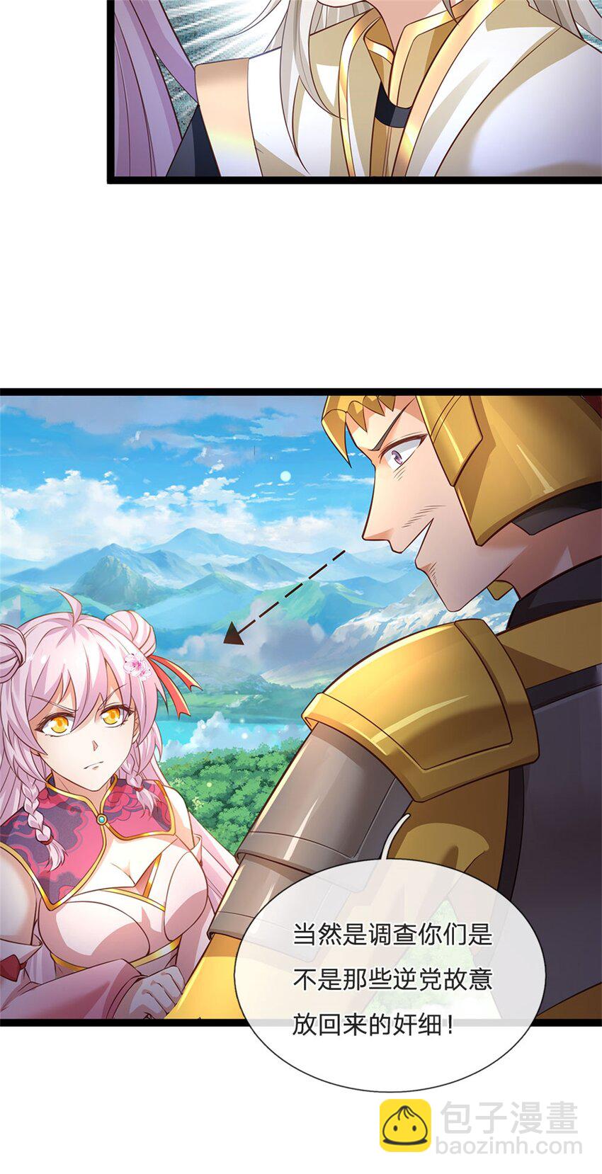 第130话 走一步看一步-第132话