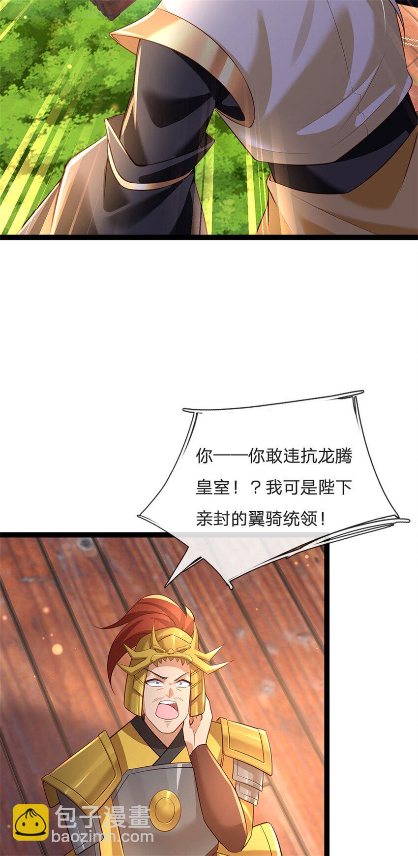 第130话 走一步看一步-第132话