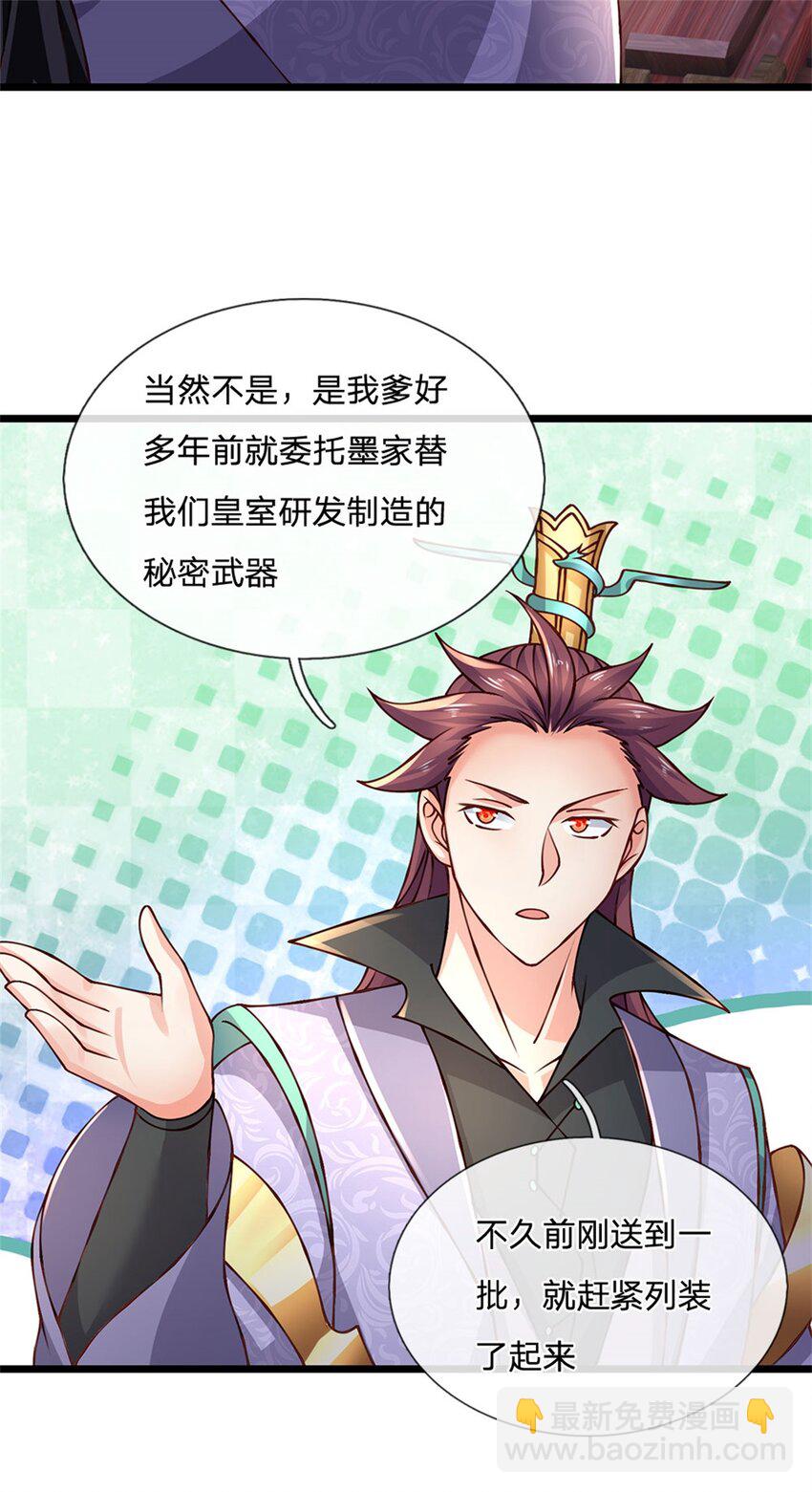 第132话 阻止这场战争-第134话