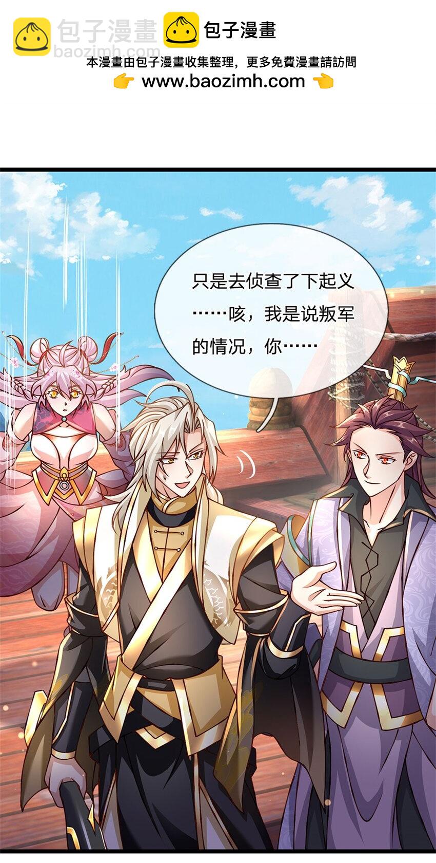 第132话 阻止这场战争-第134话