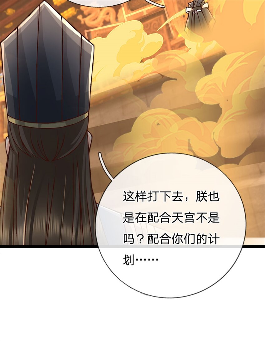 第134话 有什么可惊慌-第136话
