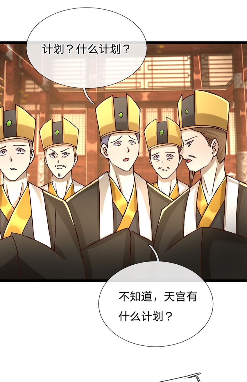 第134话 有什么可惊慌-第136话