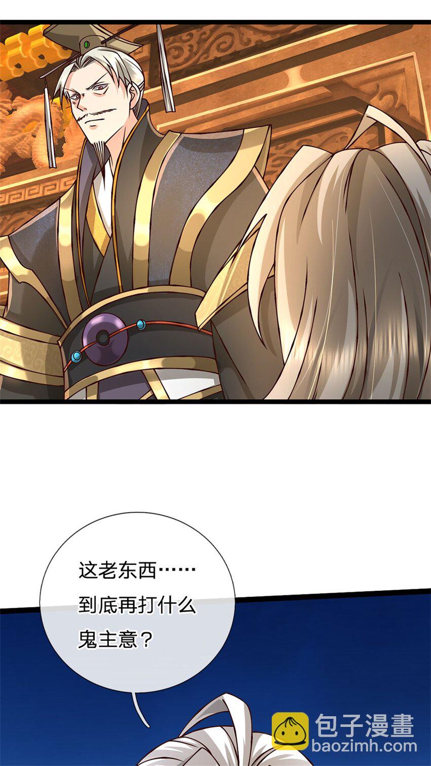 第134话 有什么可惊慌-第136话