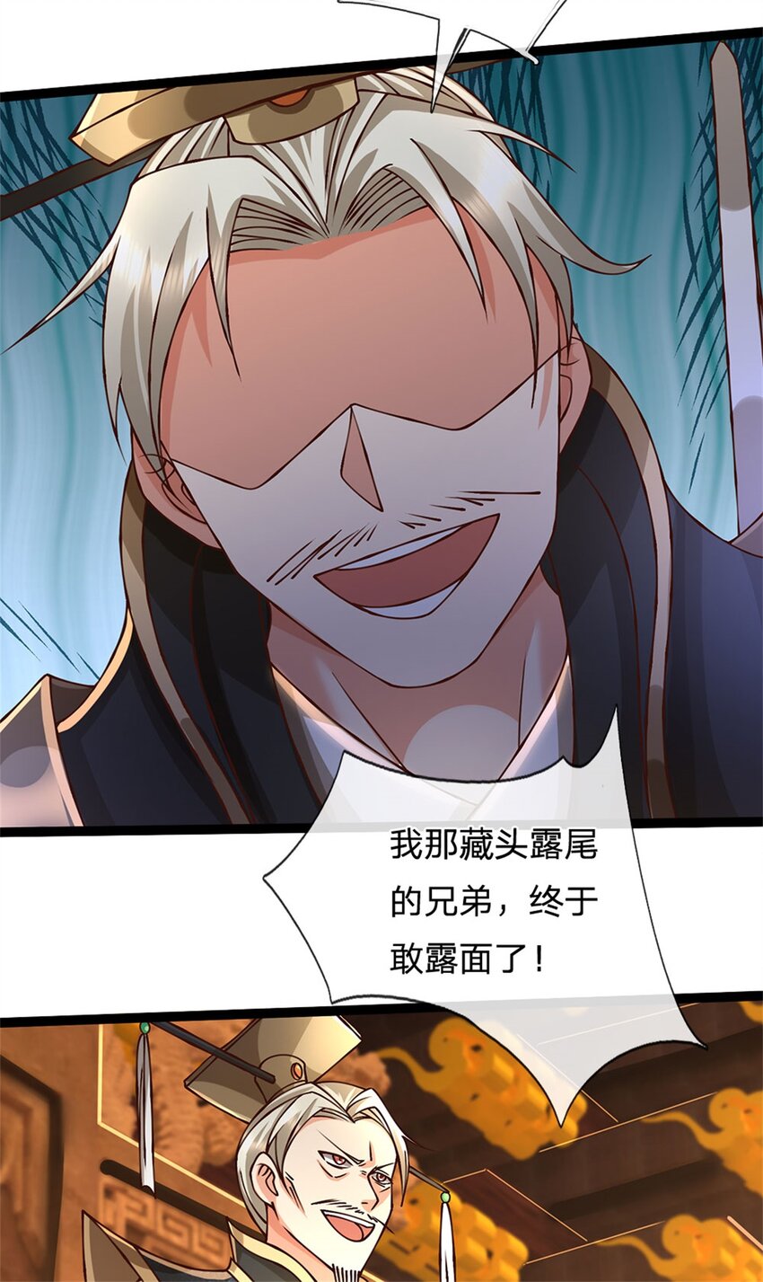第134话 有什么可惊慌-第136话