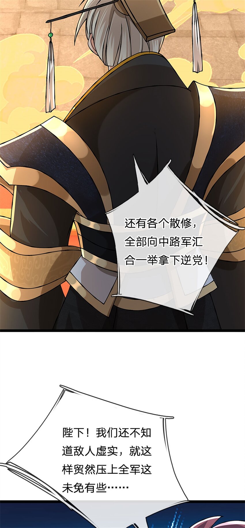第134话 有什么可惊慌-第136话