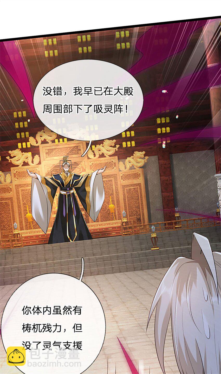第138话 稍微花点时间-第140话