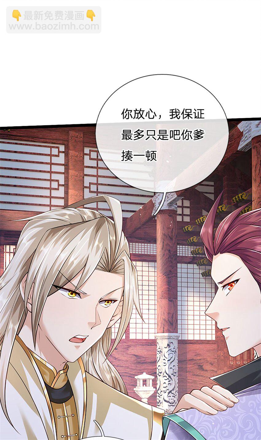 第138话 稍微花点时间-第140话