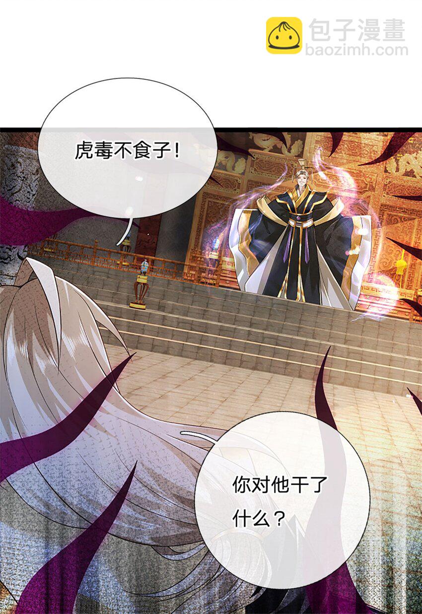 第138话 稍微花点时间-第140话