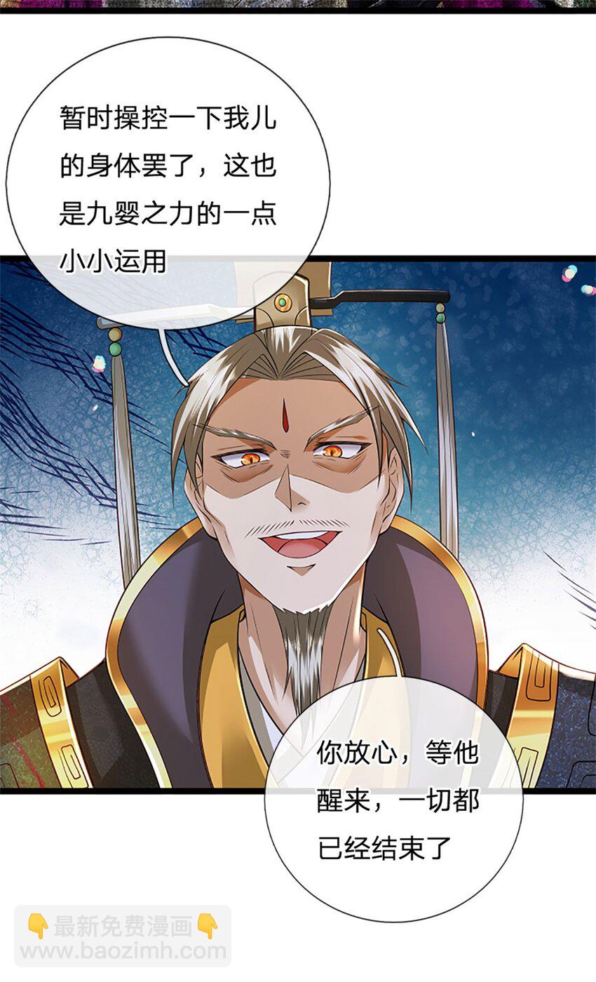 第138话 稍微花点时间-第140话