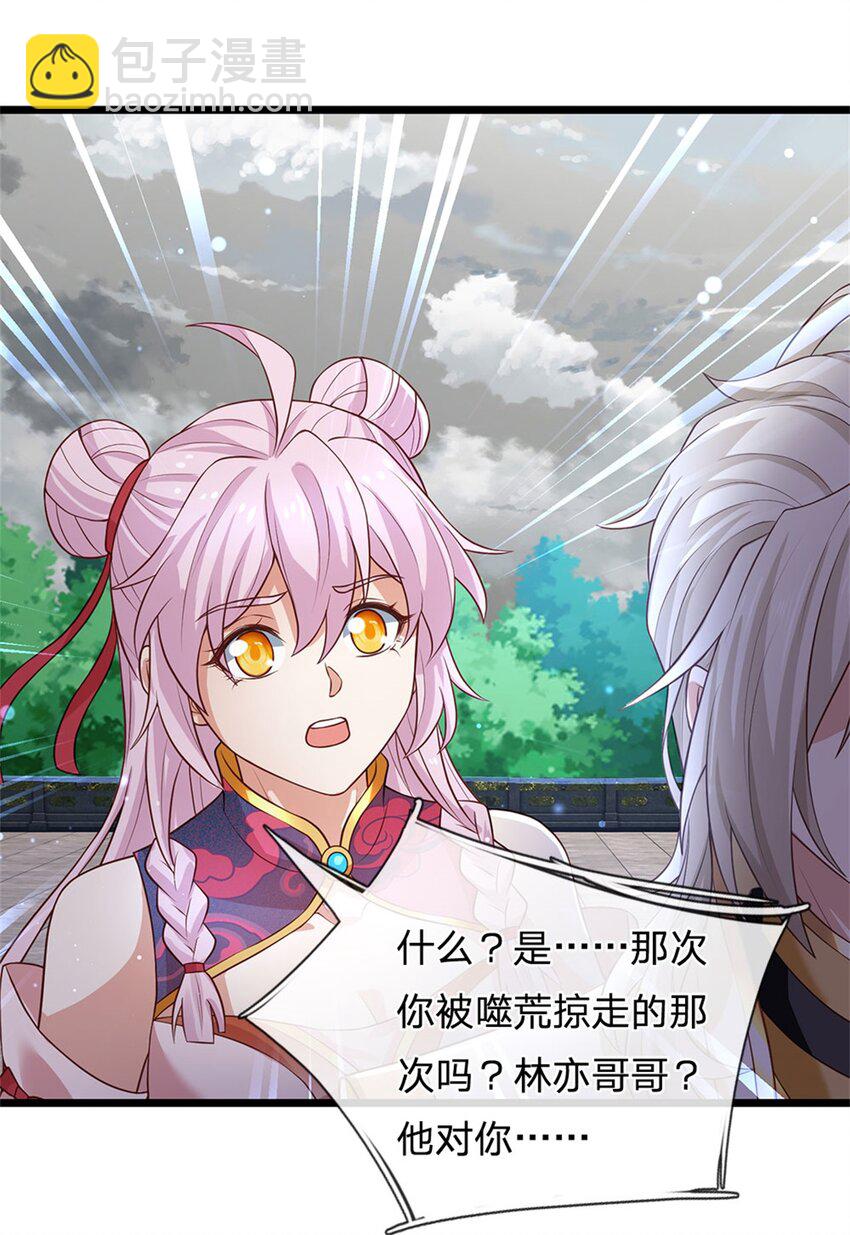 第144话 就由我收下了-第146话