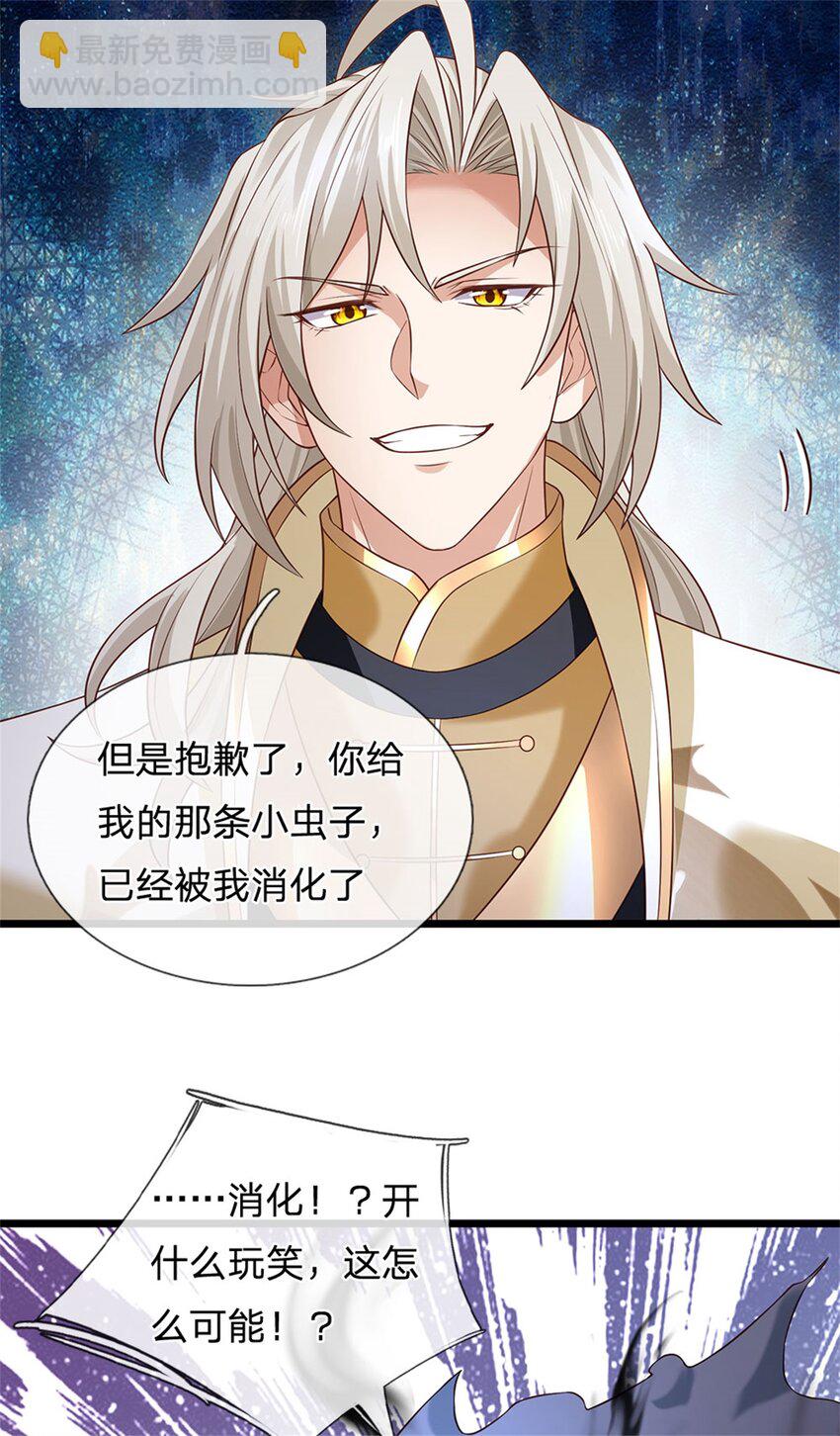 第144话 就由我收下了-第146话