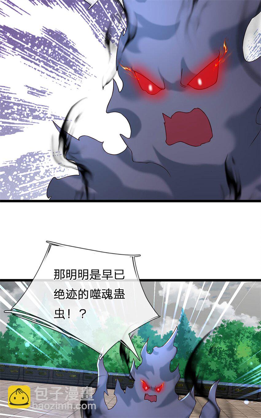 第144话 就由我收下了-第146话