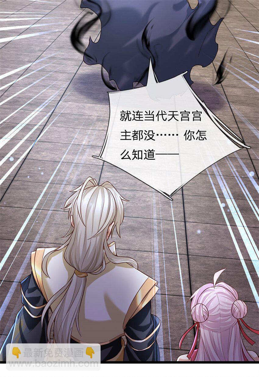 第144话 就由我收下了-第146话
