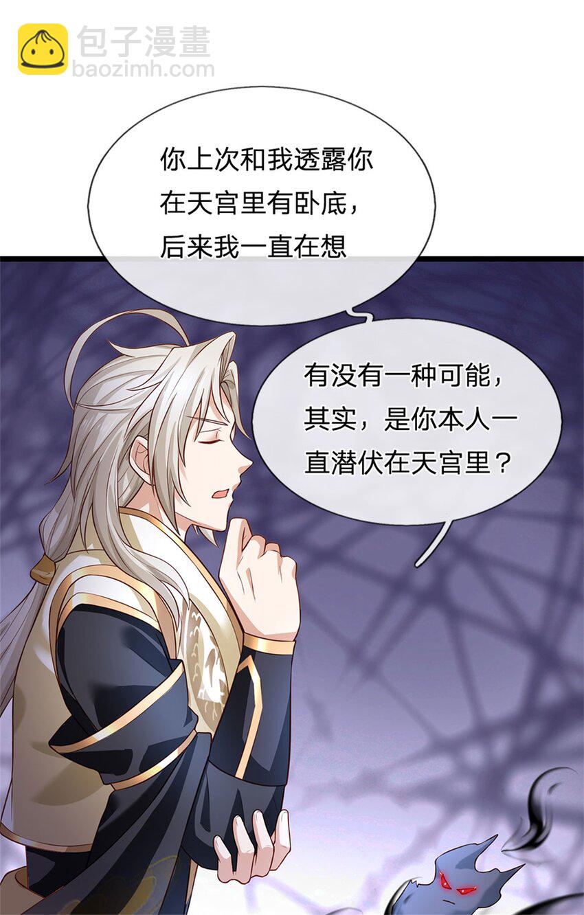 第144话 就由我收下了-第146话