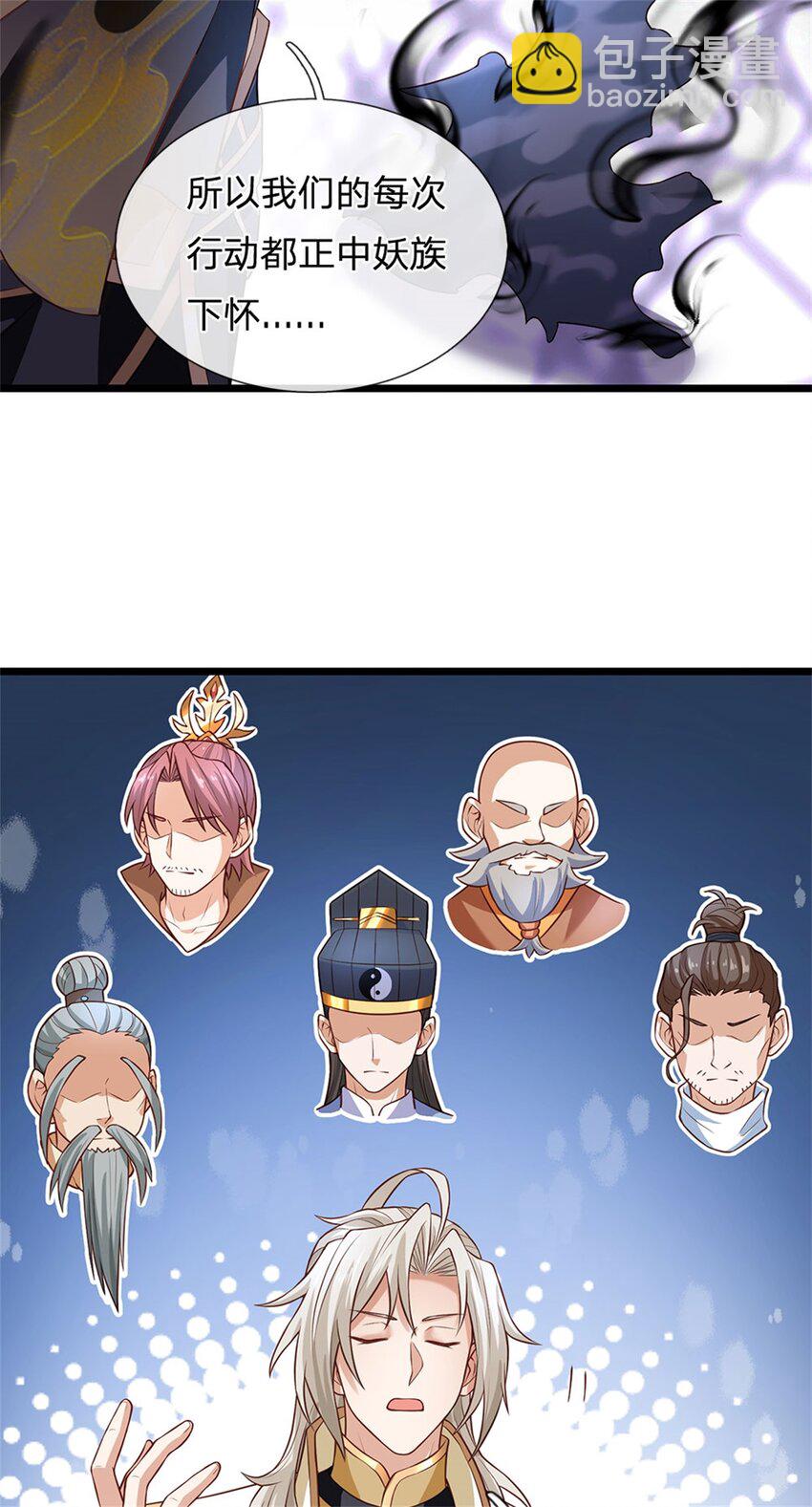 第144话 就由我收下了-第146话
