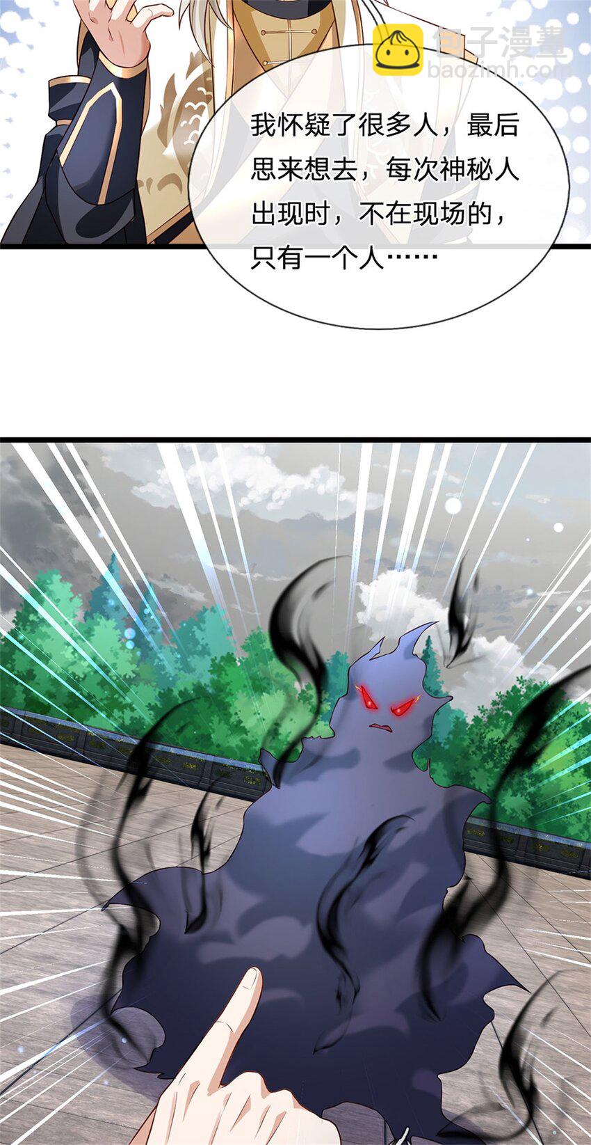 第144话 就由我收下了-第146话
