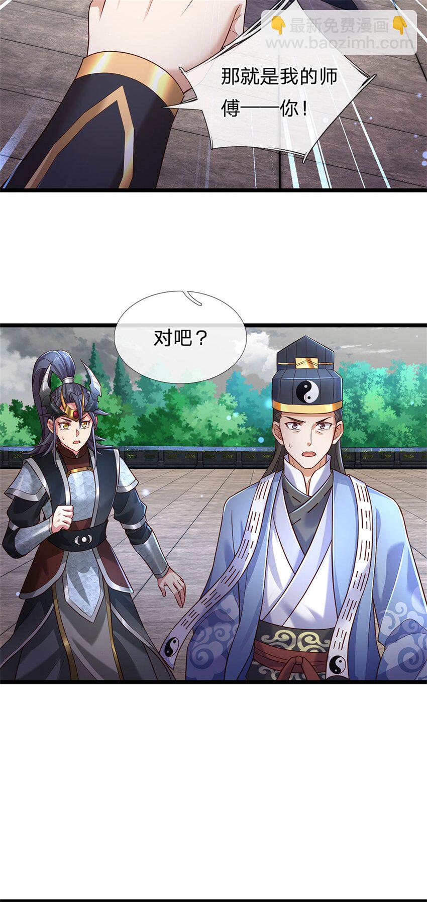 第144话 就由我收下了-第146话