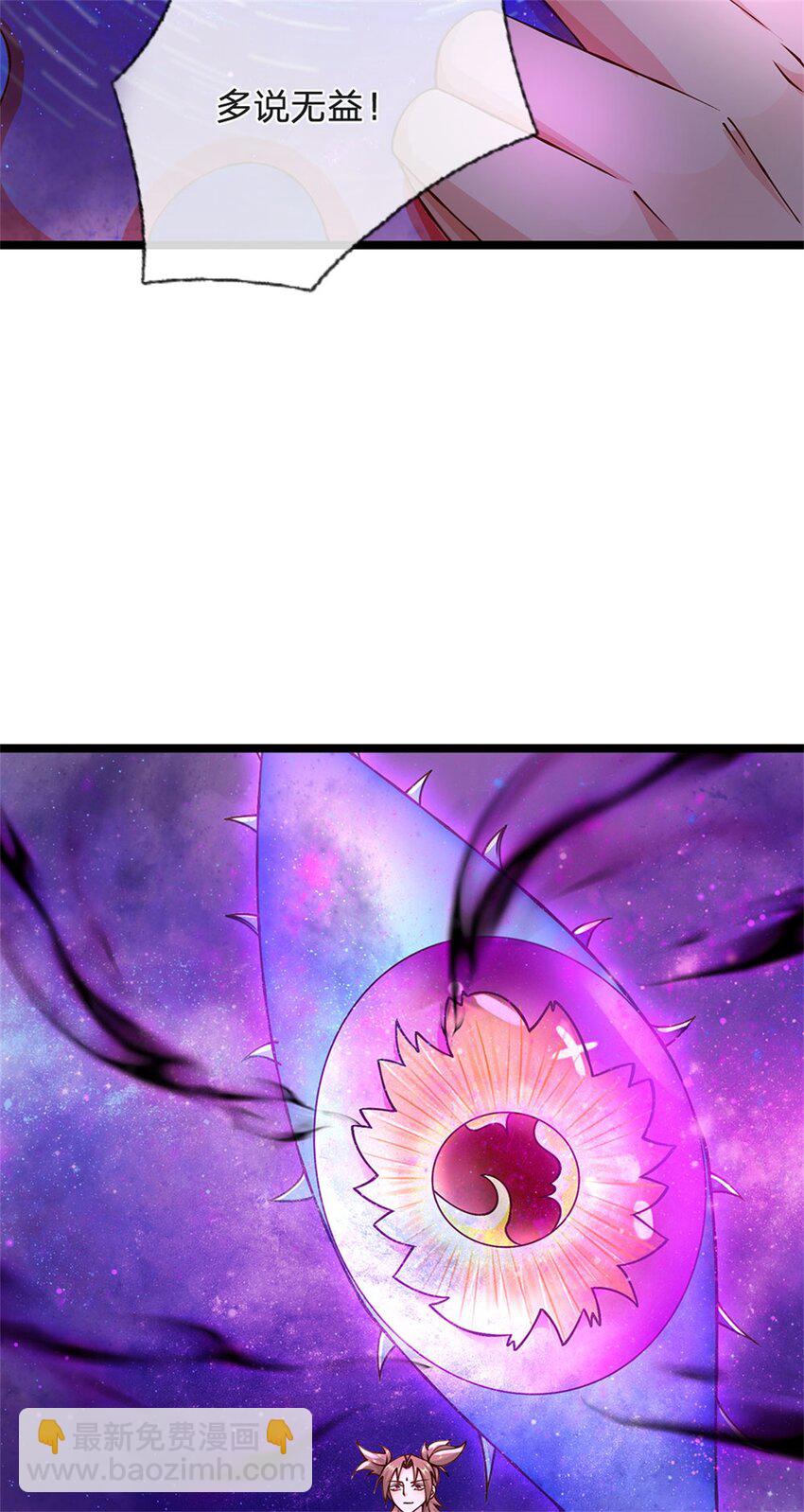 第146话 并非私人恩怨-第148话
