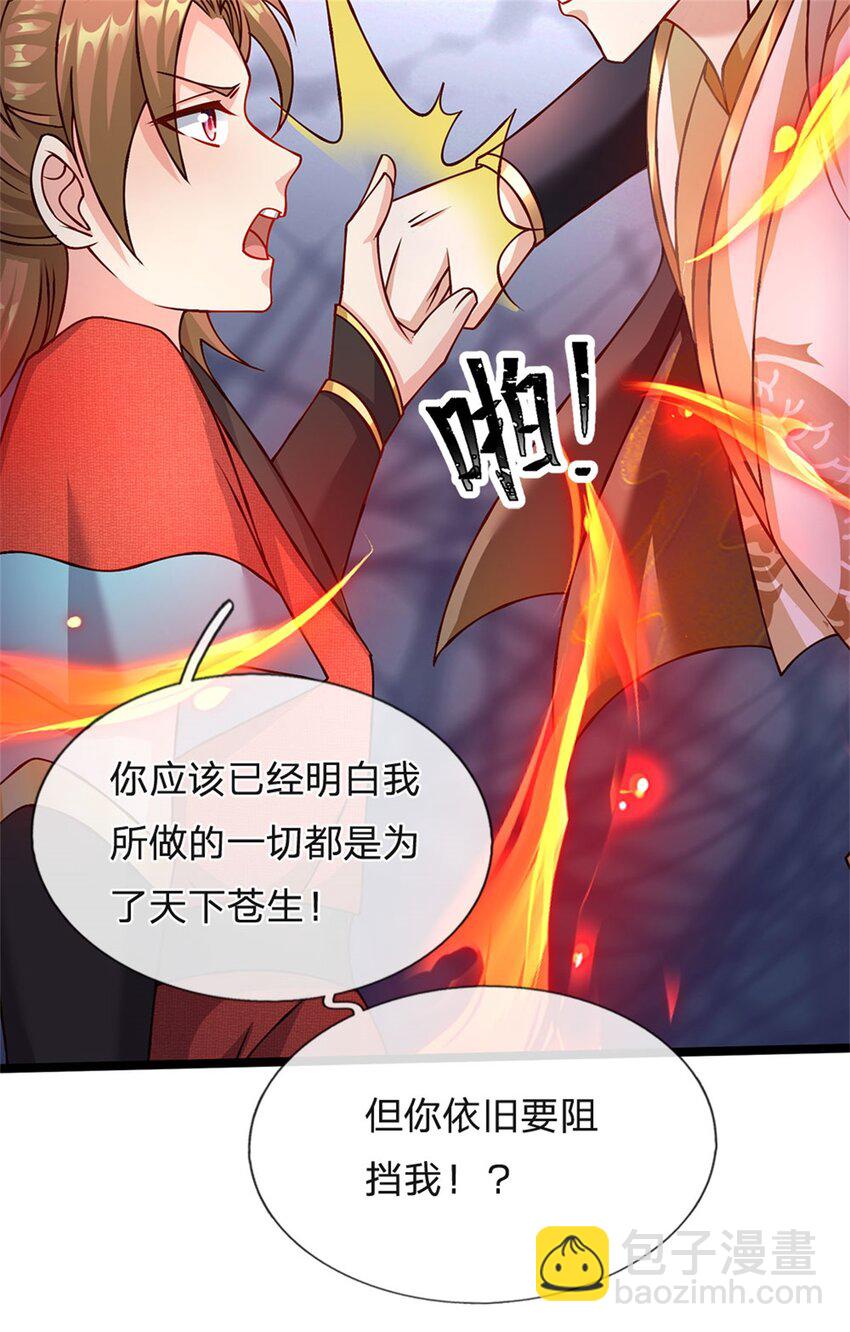 第146话 并非私人恩怨-第148话