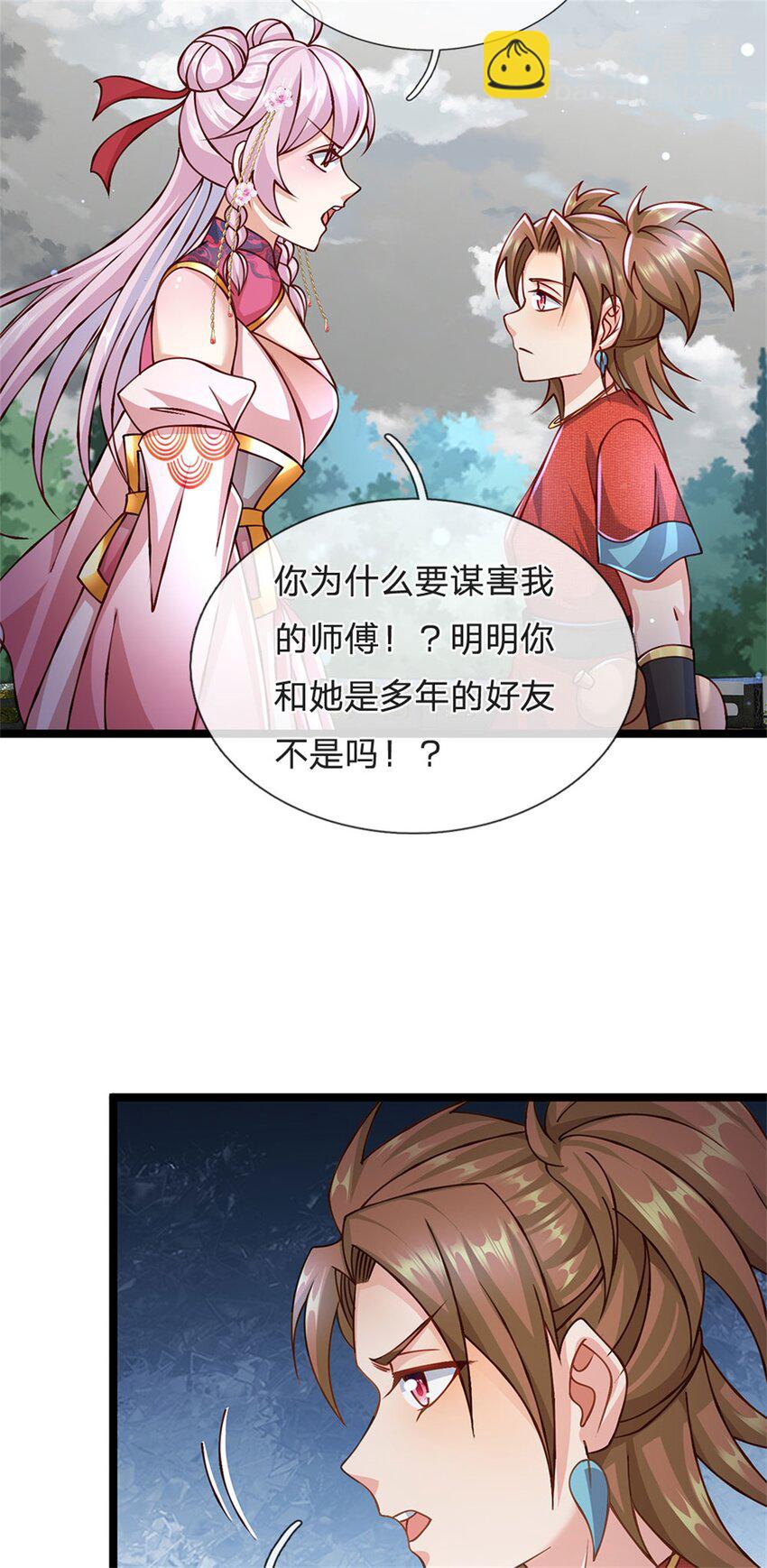 第146话 并非私人恩怨-第148话