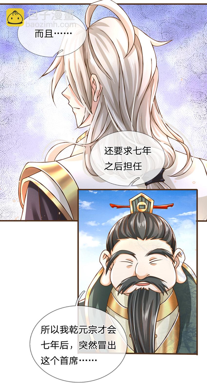 第15话 藏天渊-第16话