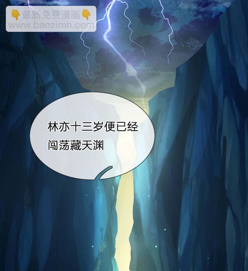 第15话 藏天渊-第16话