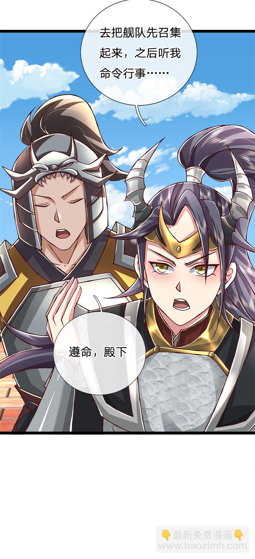 第148话 现在马上撤退-第150话