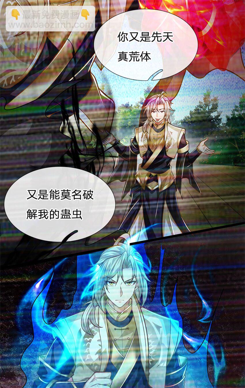 第150话 身上有大秘密-第152话