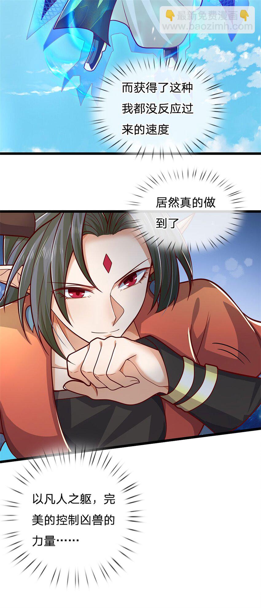 第150话 身上有大秘密-第152话