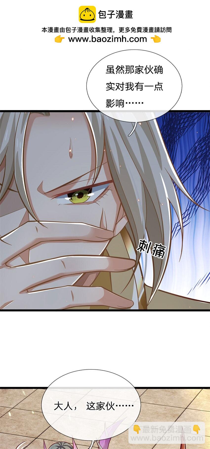第150话 身上有大秘密-第152话