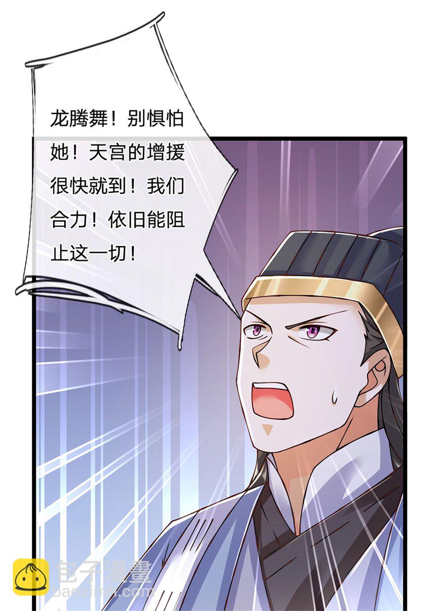 第152话 我更相信林亦-第154话